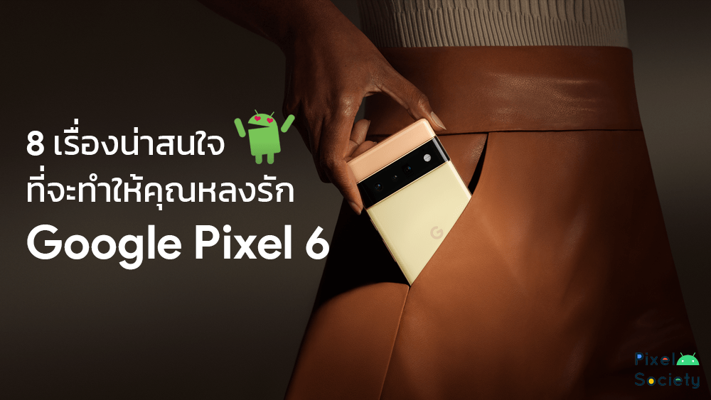 Pixel 6