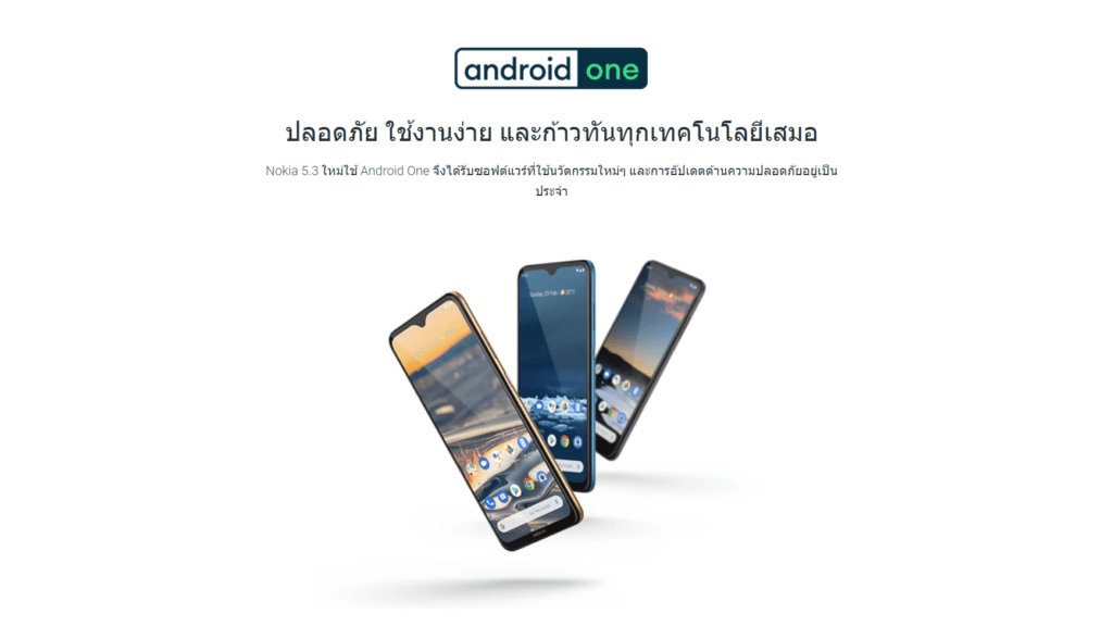 Google Pixel ใช่ Pure Android ไหม? มาทำความรู้จักกับ Android ในรูปแบบต่าง ๆ กัน 17 Android One