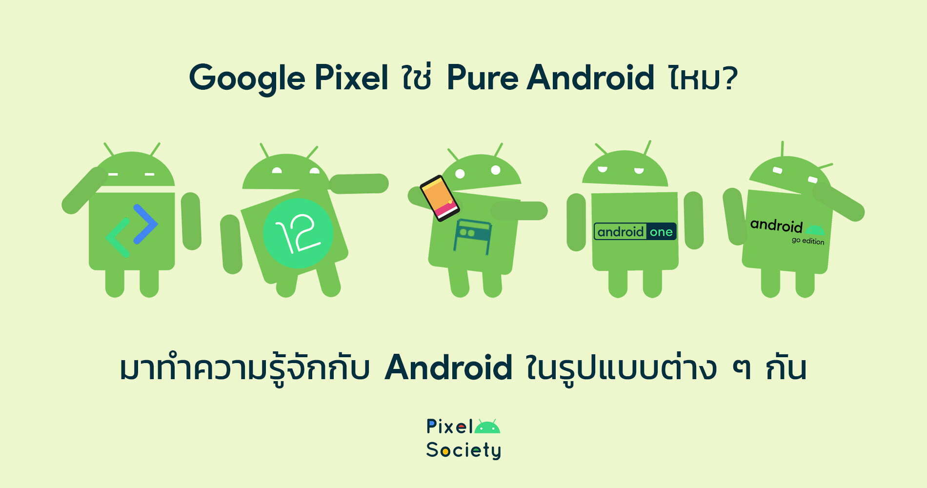 Android