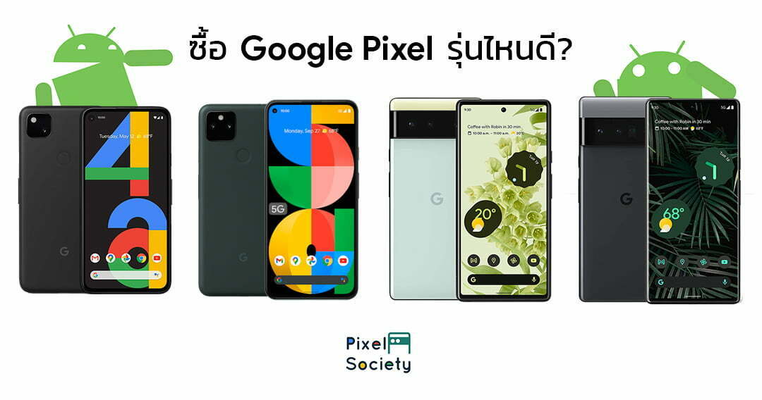 buy pixel 2021