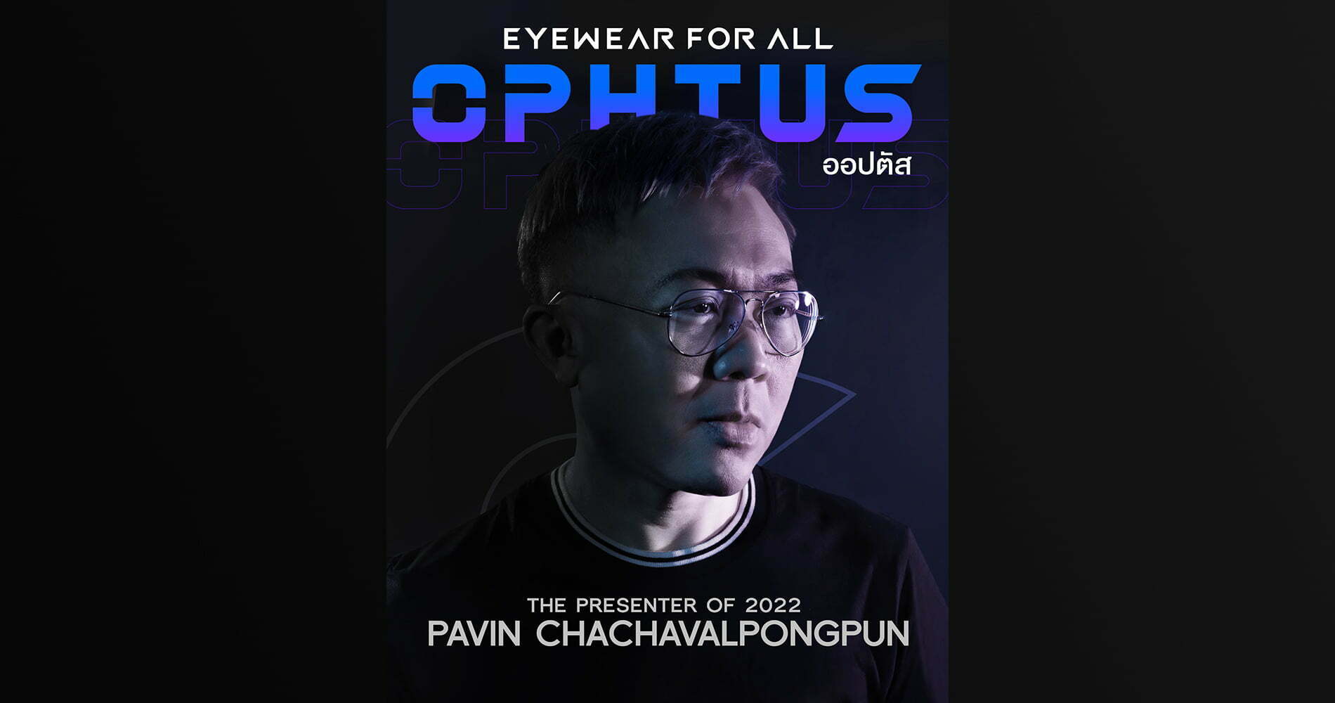 ophtus presenter